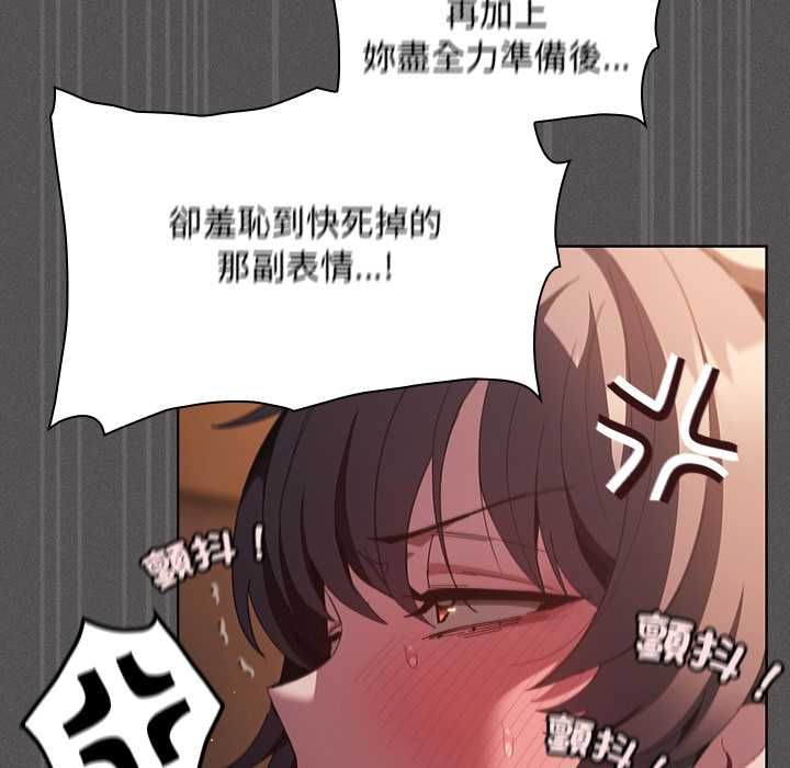 神聖陷阱第42話