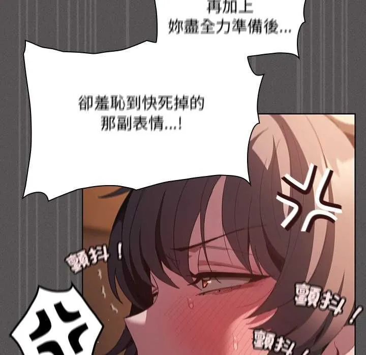 神聖陷阱第42話