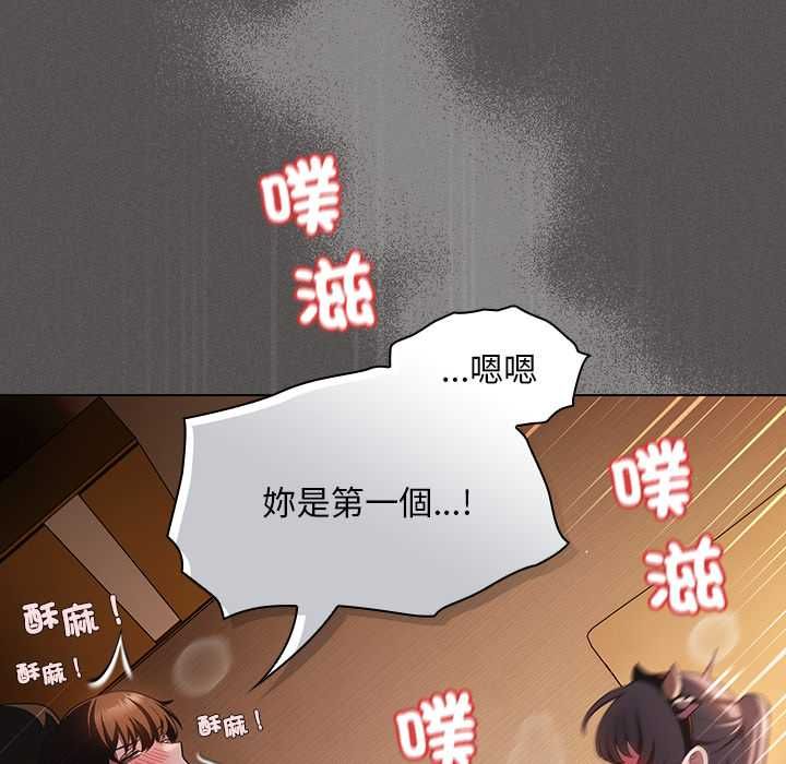 神聖陷阱第42話