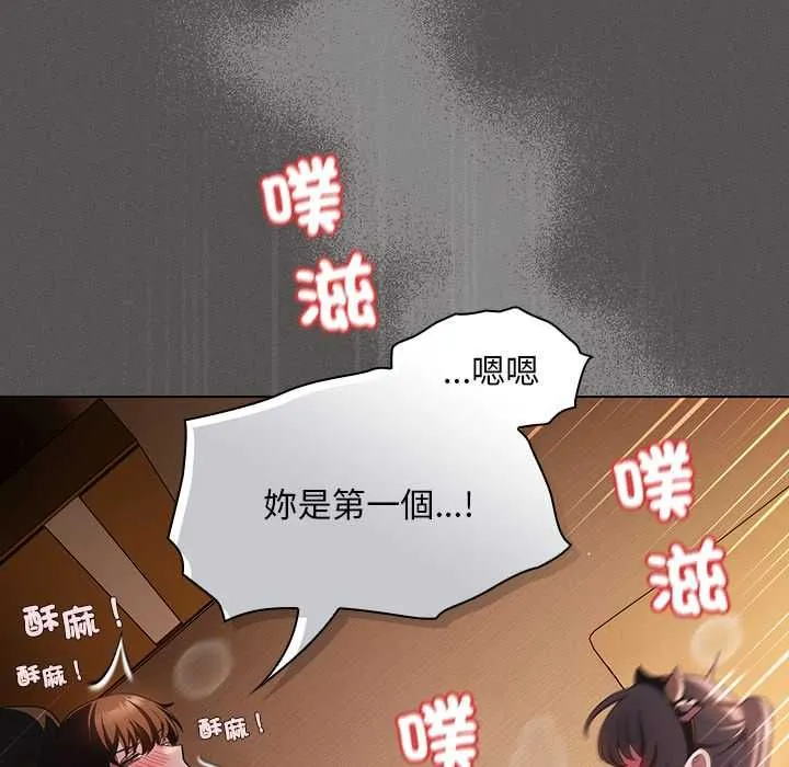 神聖陷阱第42話