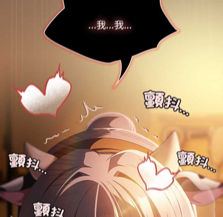 神聖陷阱第42話