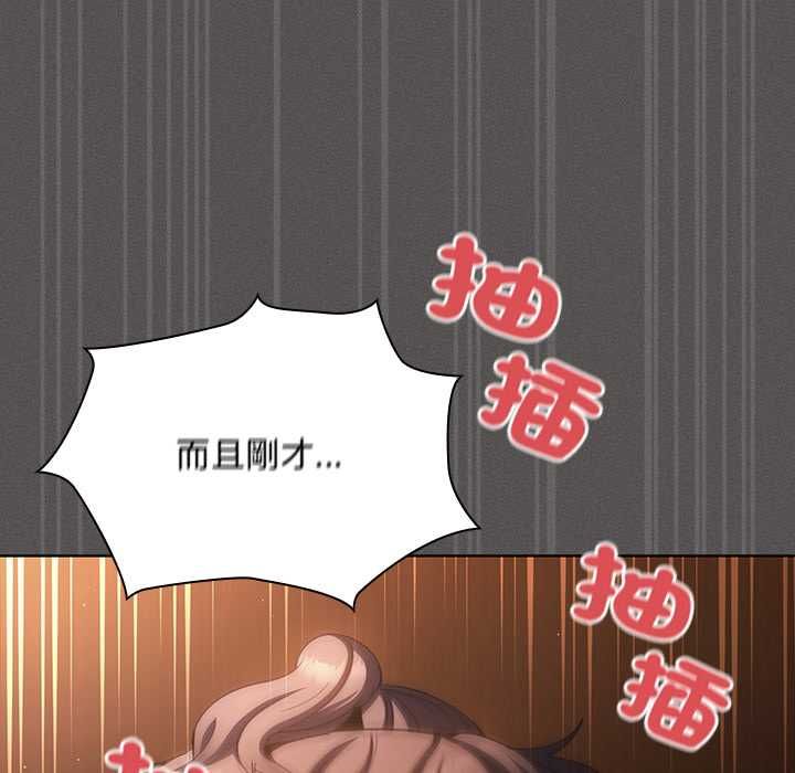 神聖陷阱第42話
