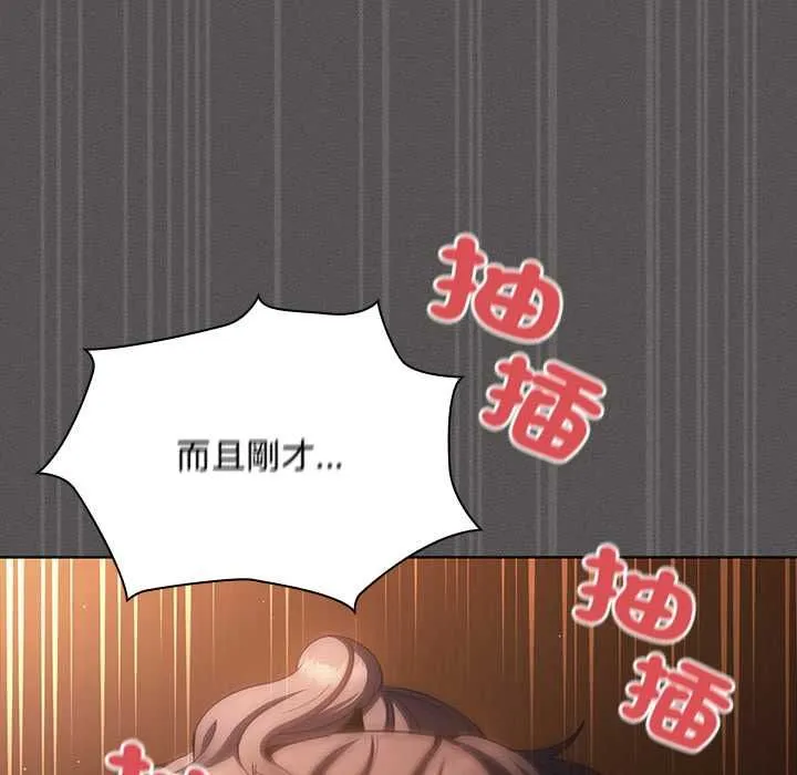 神聖陷阱第42話