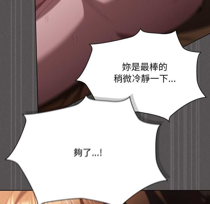 神聖陷阱第42話