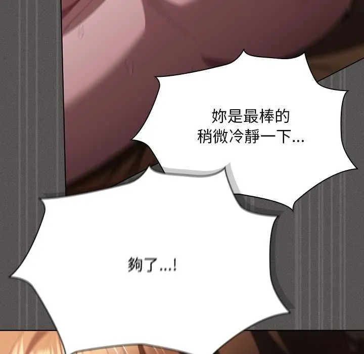 神聖陷阱第42話