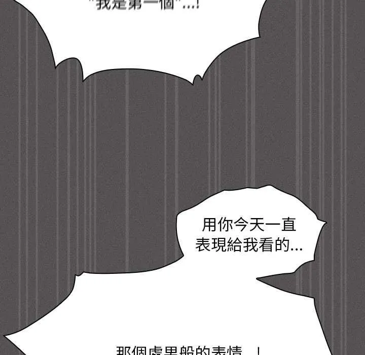 神聖陷阱第42話