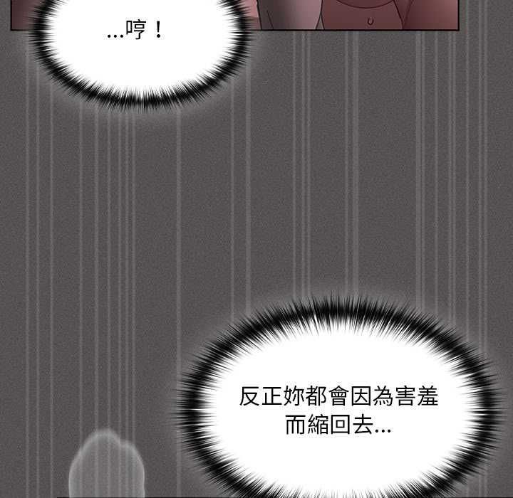 神聖陷阱第42話