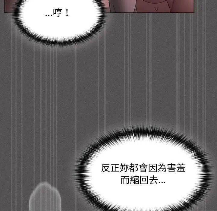 神聖陷阱第42話