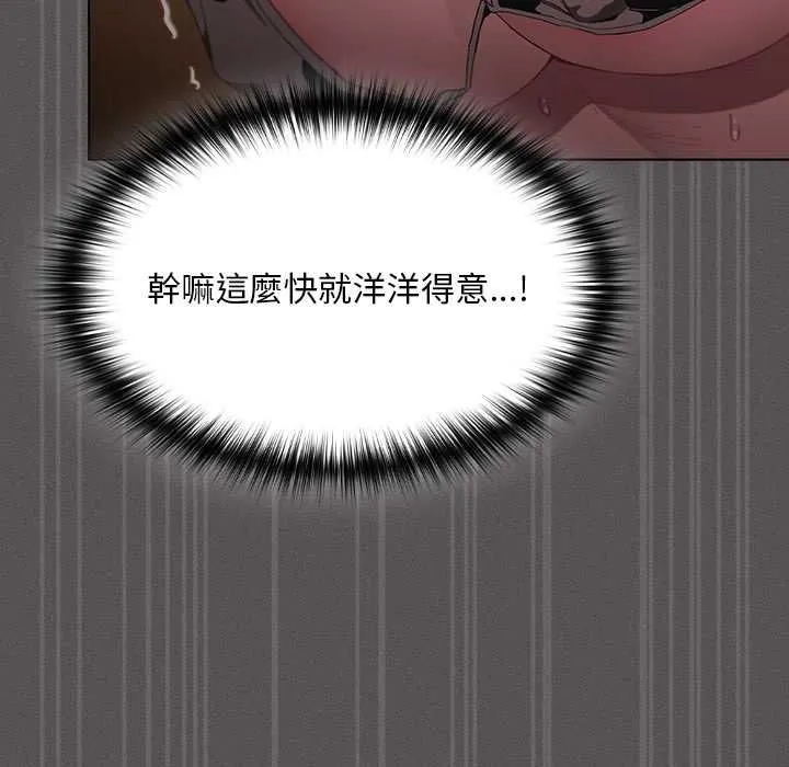 神聖陷阱第42話