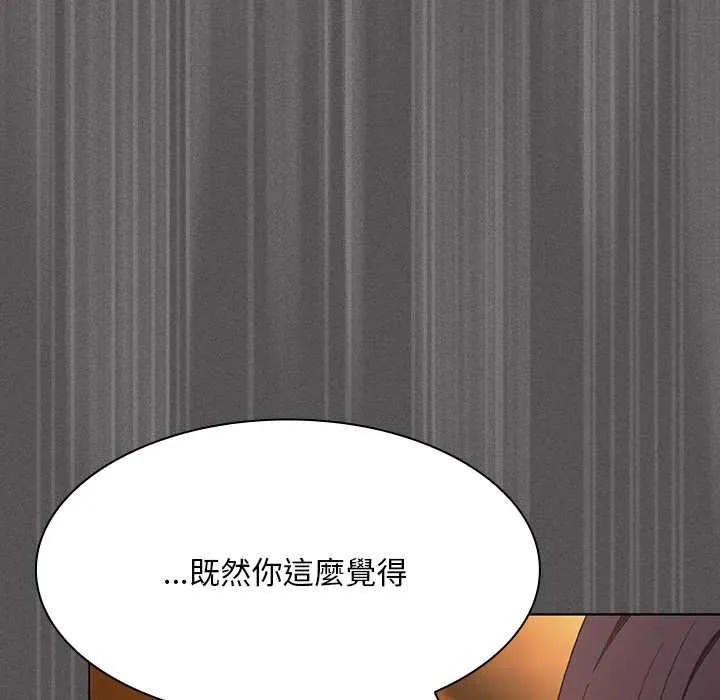 神聖陷阱第42話