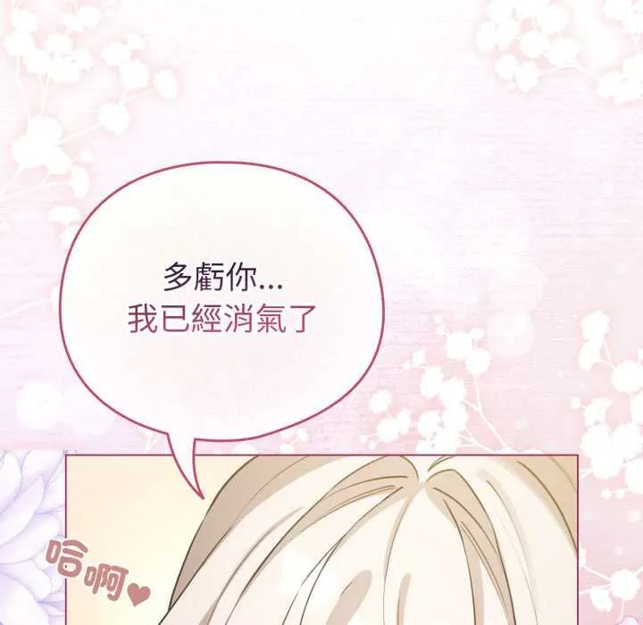 配角的生存任務第62話