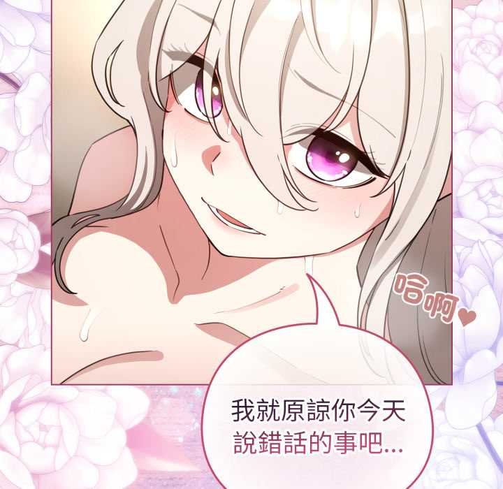 配角的生存任務第62話