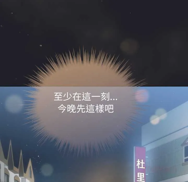配角的生存任務第62話