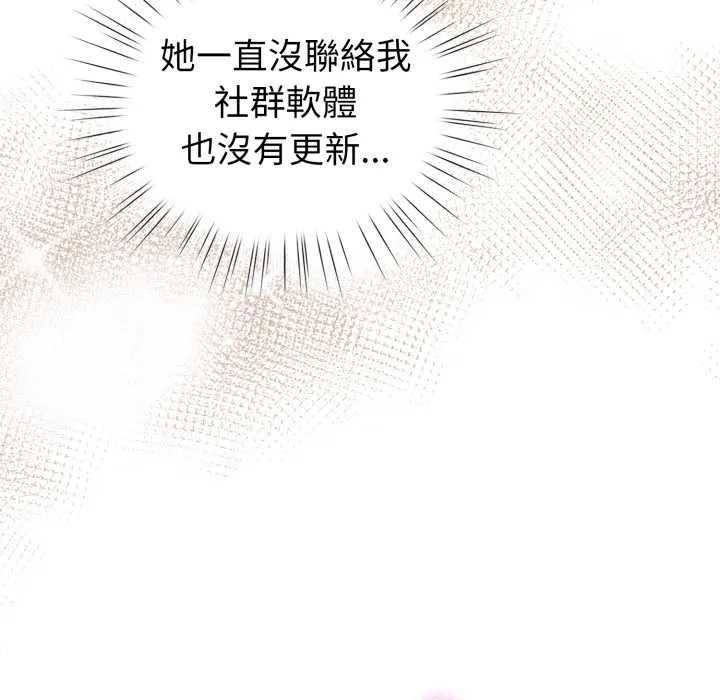 配角的生存任務第62話