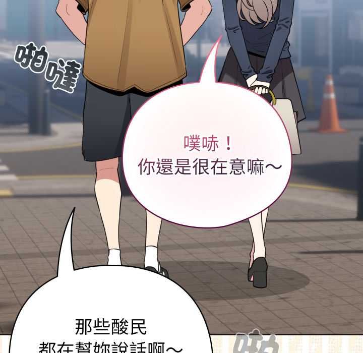 配角的生存任務第62話