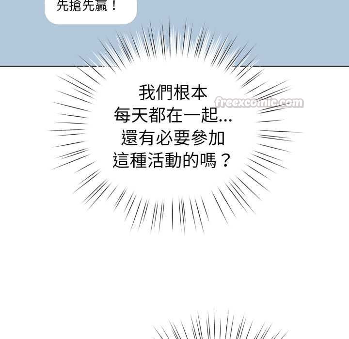 配角的生存任務第62話