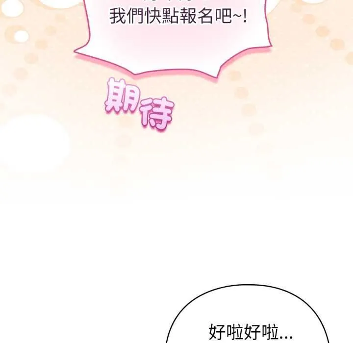 配角的生存任務第62話