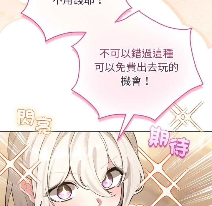 配角的生存任務第62話