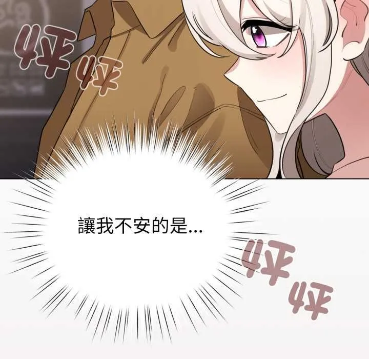 配角的生存任務第62話