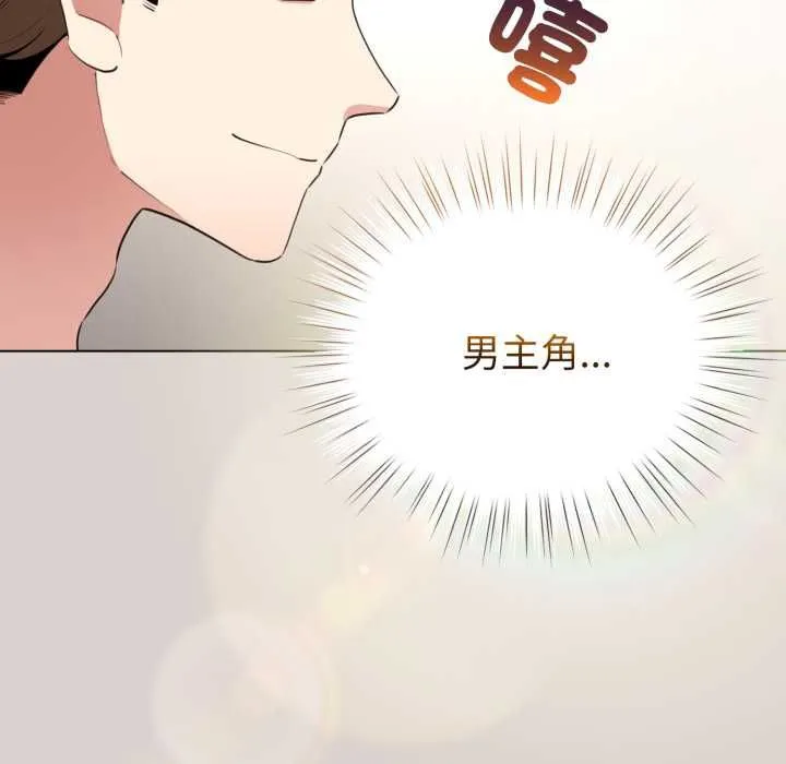 配角的生存任務第62話