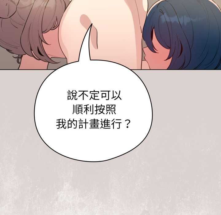 配角的生存任務第62話