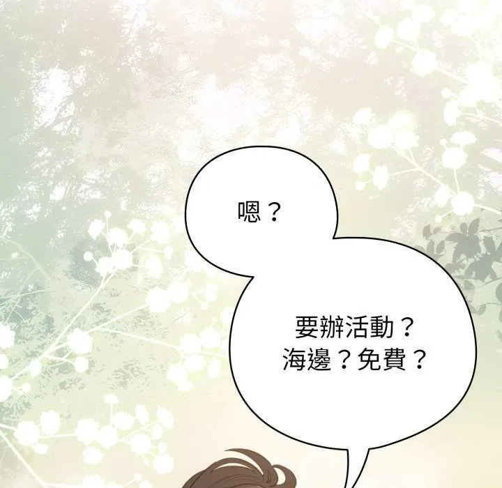 配角的生存任務第62話