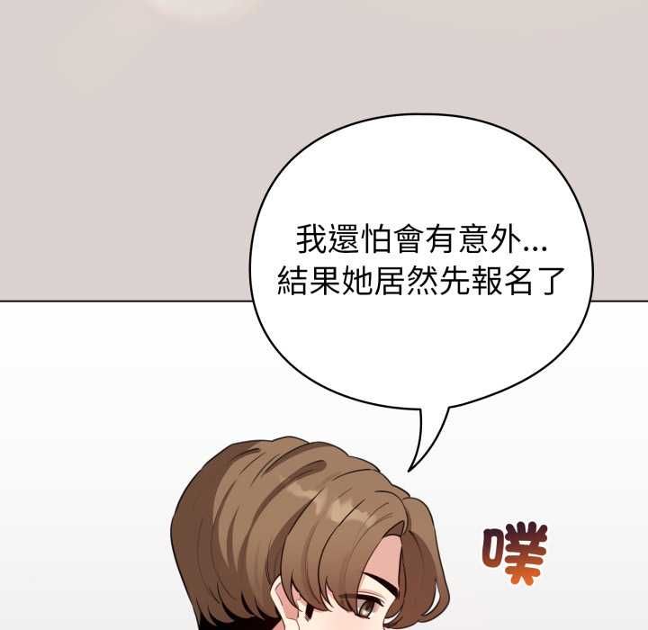 配角的生存任務第62話