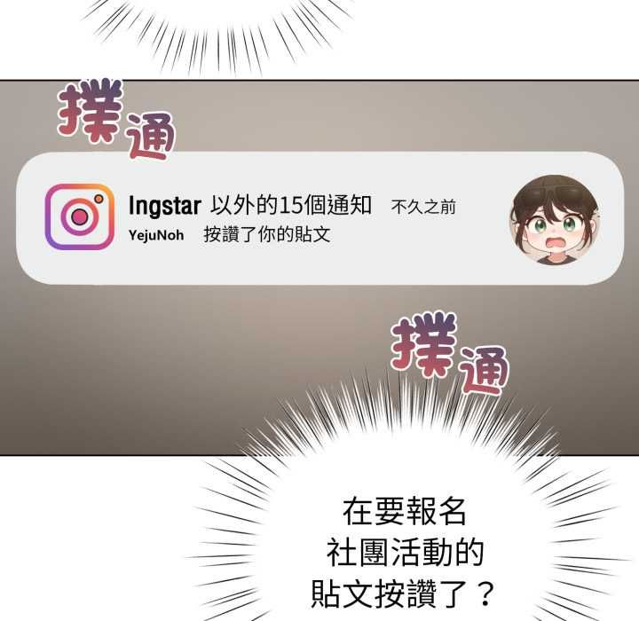 配角的生存任務第62話