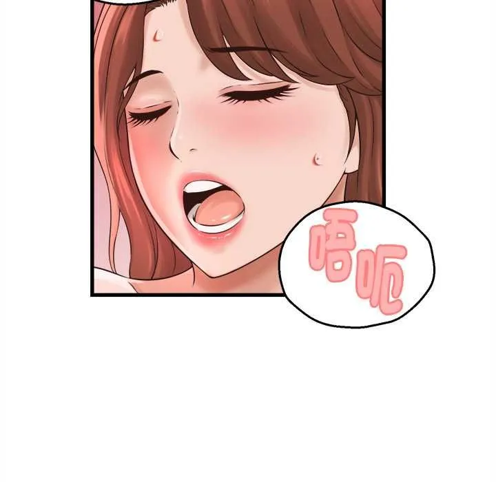 她們的夜晚屬於我第39話