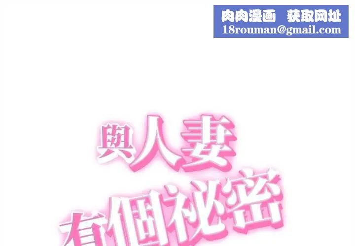 她們的夜晚屬於我第39話