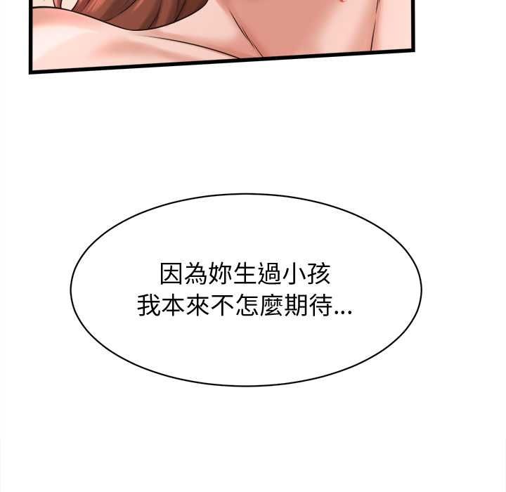 她們的夜晚屬於我第39話