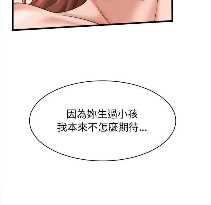 她們的夜晚屬於我第39話