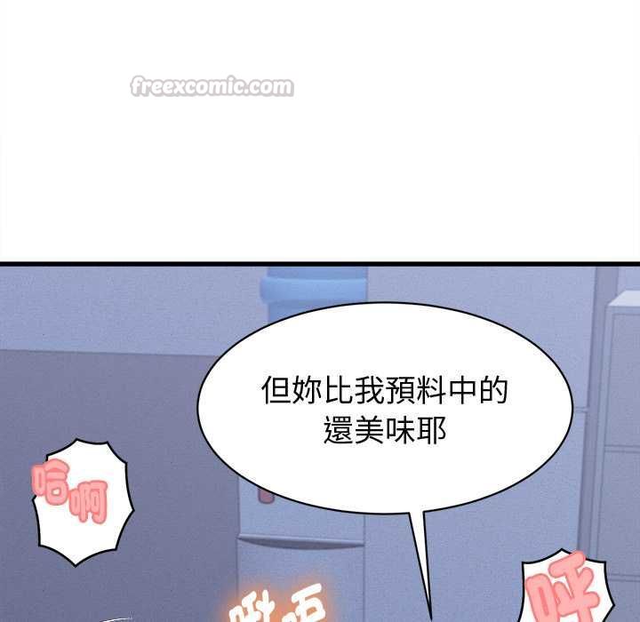 她們的夜晚屬於我第39話