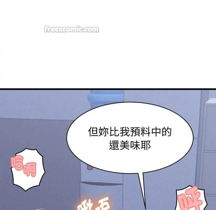 她們的夜晚屬於我第39話