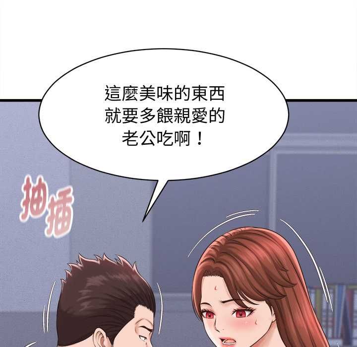 她們的夜晚屬於我第39話