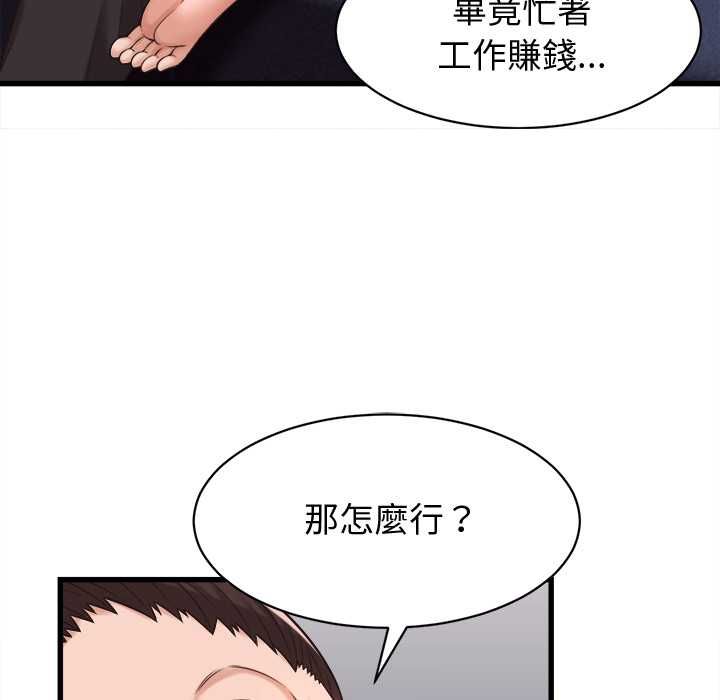 她們的夜晚屬於我第39話