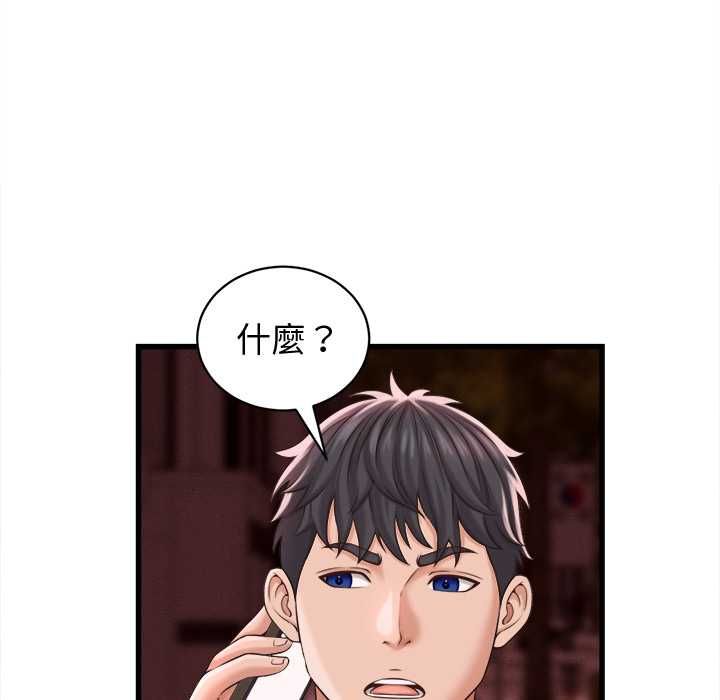 她們的夜晚屬於我第39話