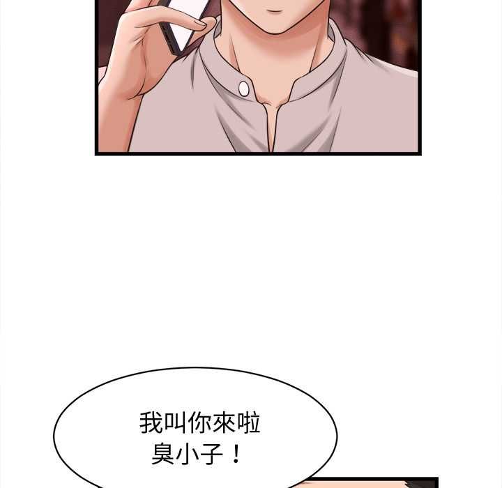 她們的夜晚屬於我第39話