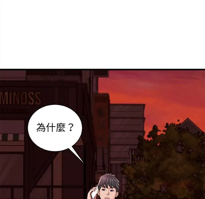 她們的夜晚屬於我第39話