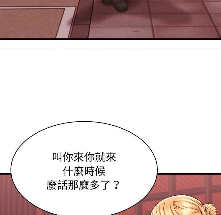 她們的夜晚屬於我第39話