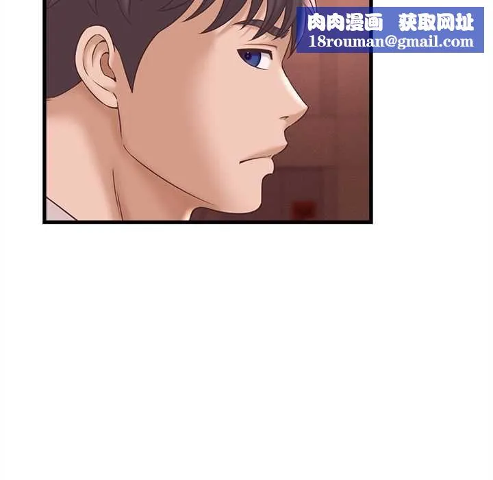 她們的夜晚屬於我第39話