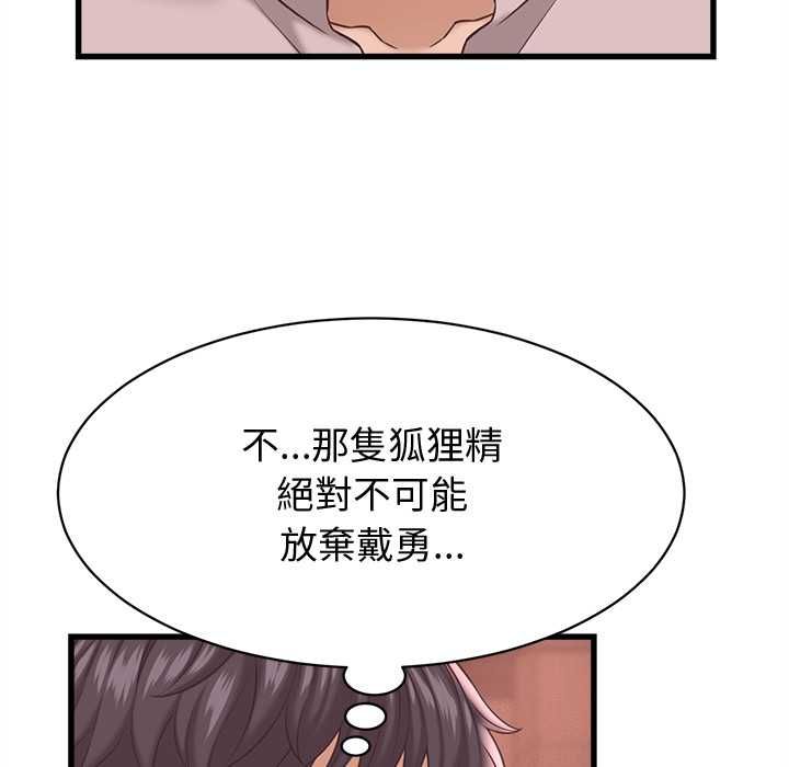 她們的夜晚屬於我第39話