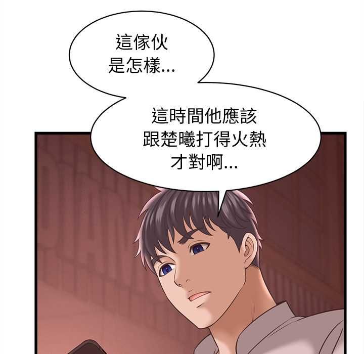 她們的夜晚屬於我第39話