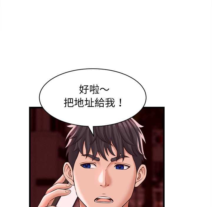 她們的夜晚屬於我第39話