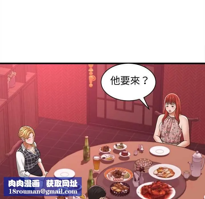 她們的夜晚屬於我第39話
