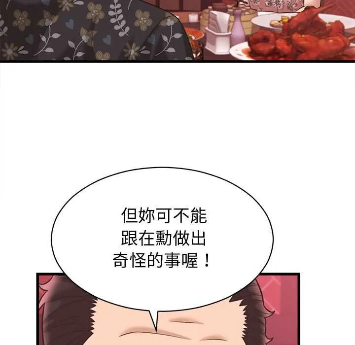 她們的夜晚屬於我第39話