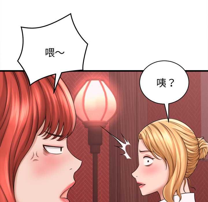 她們的夜晚屬於我第39話