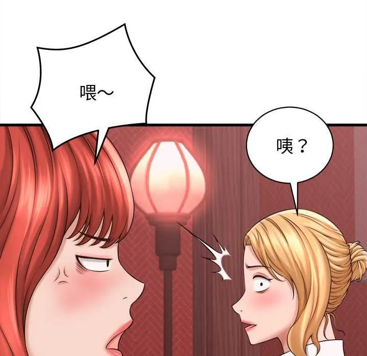 她們的夜晚屬於我第39話