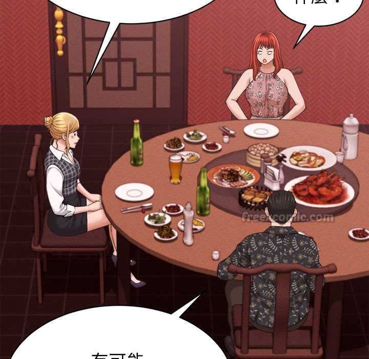 她們的夜晚屬於我第39話