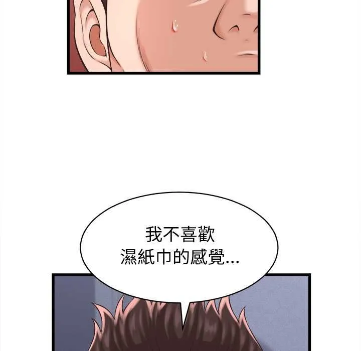 她們的夜晚屬於我第39話